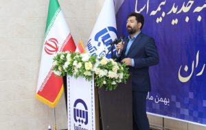 شعبه جدید بیمه آسیا در گچساران افتتاح شد / عکس شعبه جدید بیمه آسیا در گچساران افتتاح شد / عکس