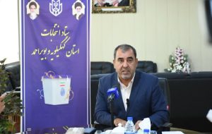 فرد جدیدی برای انتخابات کهگیلویه و بویراحمد تایید صلاحیت نشد فرد جدیدی برای انتخابات کهگیلویه و بویراحمد تایید صلاحیت نشد