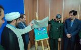 تشکیل ستاد برگزاری جام رسانه امید در یاسوج/دبیر رویداد رسانه ی امید کهگیلویه و بویراحمد معرفی شد