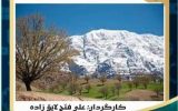 اتمام ساخت مستند “اینجا کهگیلویه و بویراحمد ” است