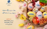 شرکت مخابرات ایران بسته های ترافیکی هفت سین به مشتریان ارائه می دهد