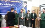 تجلیل از هنرمندان برتر دومین جشنواره صنایع دستی بسیج در یاسوج