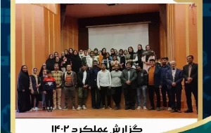 ارائه گزارش عملکرد یک ساله واحد های نمایش و هنر مردمی حوزه هنری کهگیلویه و بویراحمد ارائه گزارش عملکرد یک ساله واحد های نمایش و هنر مردمی حوزه هنری کهگیلویه و بویراحمد