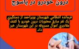 دستگیری سارق محتویات درون خودرو در یاسوج