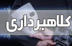 50کلاهبردار اینترنتی در چاروسا دستگیر شدند 50کلاهبردار اینترنتی در چاروسا دستگیر شدند