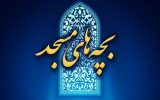 راهیابی نمایش ۱۹۴۸ به جشنواره سراسری تئاتر بچه‌های مسجد