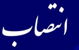 مدیرمخابرات منطقه کهگیلویه وبویراحمد منصوب شد/ انتصابی از جنس علم وتخصص مدیرمخابرات منطقه کهگیلویه وبویراحمد منصوب شد/ انتصابی از جنس علم وتخصص