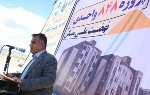 اختصاص 20 هکتار زمین برای اجرای طرح نهضت ملی مسکن در مرکز استان کهگیلویه وبویراحمد اختصاص 20 هکتار زمین برای اجرای طرح نهضت ملی مسکن در مرکز استان کهگیلویه وبویراحمد