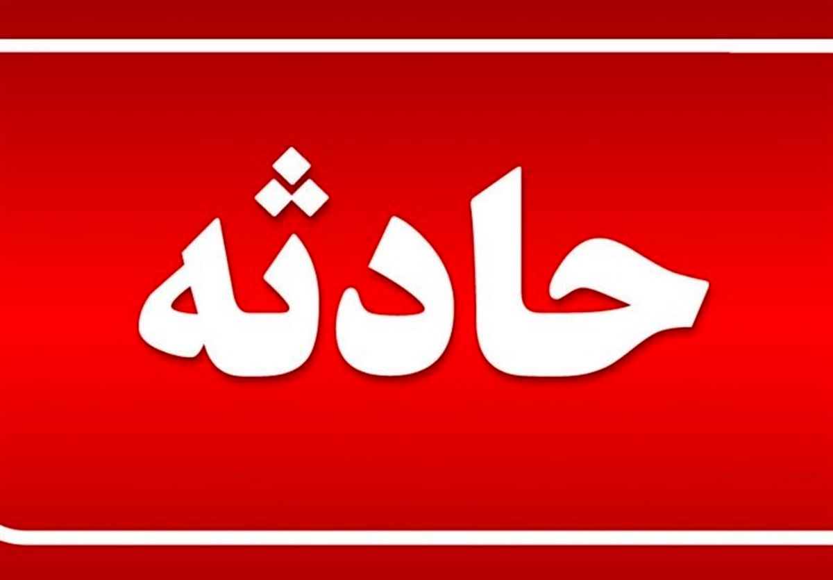 شرکت مخابرات ایران نمادخدمت|سانحه هولناک برای دو کارمند مخابرات کهگیلویه وبویراحمد| ارتباط فراگیر زمان ومکان نمی شناسد