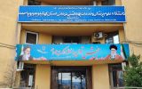جوابیه دانشگاه علوم پزشکی یاسوج در پی خبری مبنی بر« کفن کردن نوزادان زنده دوقلو در بیمارستان امام سجاد(ع) یاسوج»