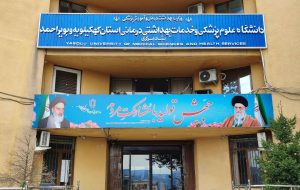 جوابیه دانشگاه علوم پزشکی یاسوج در پی خبری مبنی بر« کفن کردن نوزادان زنده دوقلو در بیمارستان امام سجاد(ع) یاسوج» جوابیه دانشگاه علوم پزشکی یاسوج در پی خبری مبنی بر« کفن کردن نوزادان زنده دوقلو در بیمارستان امام سجاد(ع) یاسوج»