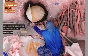 نمایشگاه عکس اسحاق آقایی در شیراز نمایشگاه عکس اسحاق آقایی در شیراز