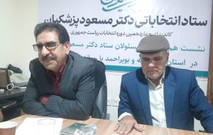 نشست هم اندیشی مسئولان ستاد دکتر مسعود پزشکیان در استان کهگیلویه وبویراحمد با رسانه ها و خبرنگاران