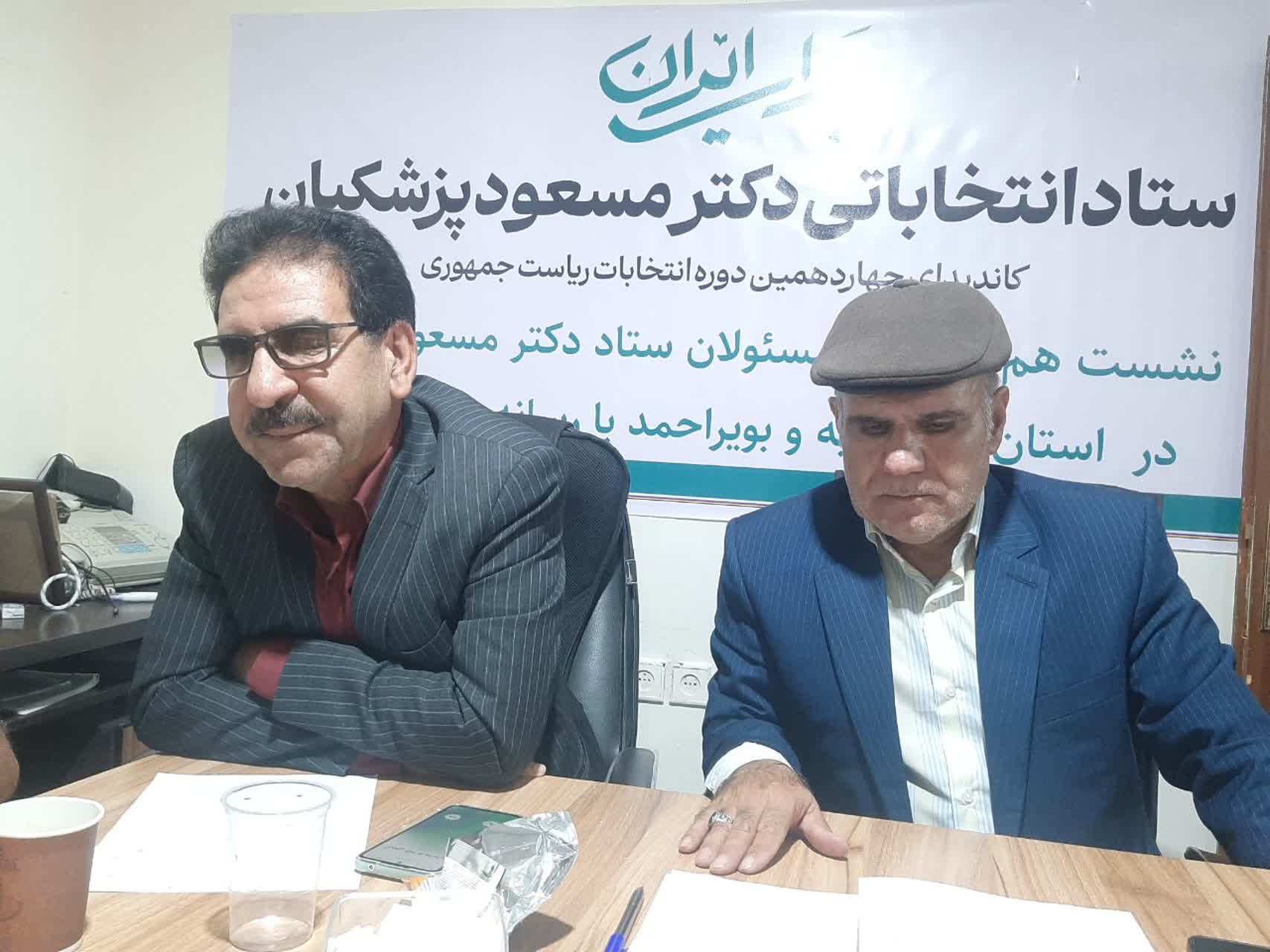 نشست هم اندیشی مسئولان ستاد دکتر مسعود پزشکیان در استان کهگیلویه وبویراحمد با رسانه ها و خبرنگاران