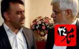 دکتر محمد بهرامی انتصاب محمد رضا عارف را به سمت معاون اولی دولت پزشکیان تبریک گفت