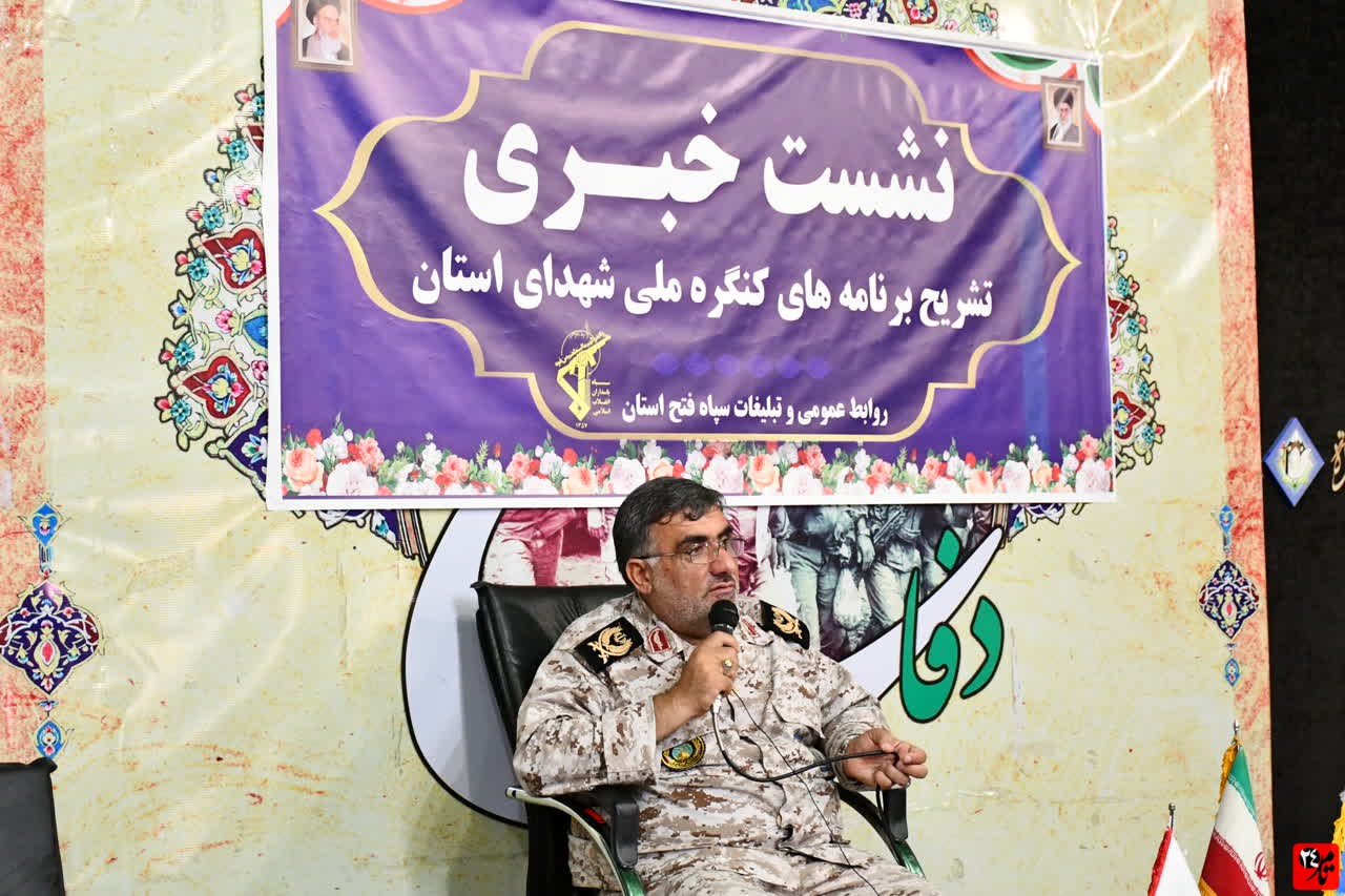 نمایش 《فصل شیدایی》 در یاسوج برگزار می شود/ برپایی ۱۲ غرفه نمایشگاه دفاع مقدس/ تعریف۵۸ مقاله در قالب کنگره ملی شهدای استان