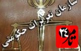 تراشکار متخلف در یاسوج محکوم شد
