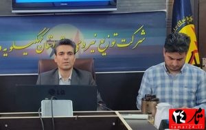 محدودیت زیرساخت های فوق توزیع برق در کهگیلویه و بویراحمد/تلفات توان و انرژی و خاموشی در استان بالاست محدودیت زیرساخت های فوق توزیع برق در کهگیلویه و بویراحمد/تلفات توان و انرژی و خاموشی در استان بالاست