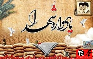بزرگداشت شهدا و تداوم راه آنان برای نسل های جدید بزرگداشت شهدا و تداوم راه آنان برای نسل های جدید