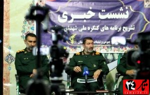 شمارش معکوس برگزاری بزرگترین رویداد فرهنگی در کهگیلویه و بویراحمد/ فرمانده کل سپاه مهمان ویژه کنگره شهدا شمارش معکوس برگزاری بزرگترین رویداد فرهنگی در کهگیلویه و بویراحمد/ فرمانده کل سپاه مهمان ویژه کنگره شهدا