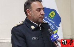 ترخیص وسایل نقلیه توقیفی طرح عفاف و حجاب با تسهیلات ویژه ترخیص وسایل نقلیه توقیفی طرح عفاف و حجاب با تسهیلات ویژه