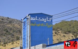 بهره برداری از ۴ کارخانه دام طیور و آبزیان در کهگیلویهوبویراحمد/تولید سالانه ۱۰۰ هزار تن خوراک دام و طیور و آبزیان در استان بهره برداری از ۴ کارخانه دام طیور و آبزیان در کهگیلویهوبویراحمد/تولید سالانه ۱۰۰ هزار تن خوراک دام و طیور و آبزیان در استان