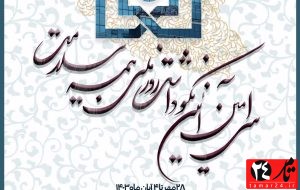 تشریح برنامه های هفته بیمه سلامت در استان کهگیلویه وبویراحمد تشریح برنامه های هفته بیمه سلامت در استان کهگیلویه وبویراحمد