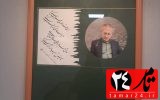 نمایشگاه خوشنویسی “مهر مرکب” در یاسوج افتتاح شد+ تصاویر