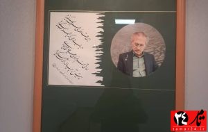 نمایشگاه خوشنویسی “مهر مرکب” در یاسوج افتتاح شد+ تصاویر نمایشگاه خوشنویسی “مهر مرکب” در یاسوج افتتاح شد+ تصاویر