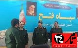 مدیر سازمان بسیج پیشکسوتان سپاه فتح منصوب شد