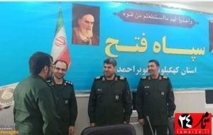 مدیر سازمان بسیج پیشکسوتان سپاه فتح منصوب شد مدیر سازمان بسیج پیشکسوتان سپاه فتح منصوب شد