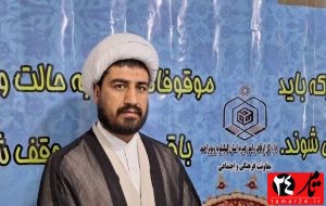 اعلام ویژه برنامه پیاده روی حرم تا حرم در یاسوج اعلام ویژه برنامه پیاده روی حرم تا حرم در یاسوج