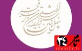 نمایشنامه نویس هم استانی کاندیدای  جشنواره بین اللملی تئاتر فجر شد
