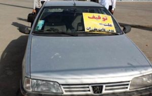 طرح عیدانه پلیس برای توقیفی ها : وسایل نقلیه از امروز ترخیص میشوند طرح عیدانه پلیس برای توقیفی ها : وسایل نقلیه از امروز ترخیص میشوند