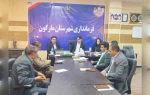 نشست مشترک مدیرکل راه و شهرسازی کهگیلویه وبویراحمد با فرماندار شهرستان مارگـون نشست مشترک مدیرکل راه و شهرسازی کهگیلویه وبویراحمد با فرماندار شهرستان مارگـون