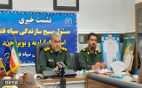 هفته بسیج سازندگی در کهگیلویه و بویراحمد/ از افتتاح پروژه‌های اشتغال‌زایی تا تجلیل از جهادگران