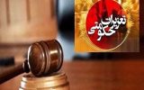 برخورد قاطع تعزیرات با خیاط متقلب