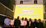 نفرات برتر مسابقه کتابخوانی “خط امین” در کهگیلویه و بویراحمد مشخص شدند