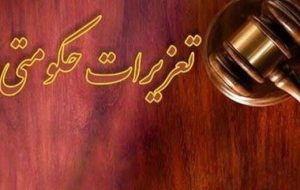 برخورد قاطع با شرکت متخلف نصب آسانسور برخورد قاطع با شرکت متخلف نصب آسانسور