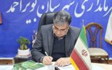 پیام تسلیت فرماندار بویراحمد به مناسبت تاسوعا و عاشورای حسینی