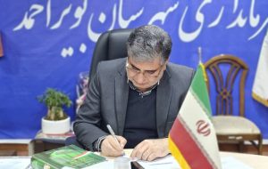 پیام تسلیت فرماندار بویراحمد به مناسبت تاسوعا و عاشورای حسینی پیام تسلیت فرماندار بویراحمد به مناسبت تاسوعا و عاشورای حسینی