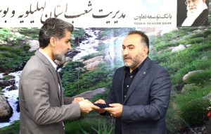سید مجتبی حسینی مدیر شعب بانک توسعه تعاون کهگیلویه و بویراحمد شد سید مجتبی حسینی مدیر شعب بانک توسعه تعاون کهگیلویه و بویراحمد شد
