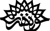 پاتوق طراحی و نقاشی فعالیت رسمی خود را در کهگیلویه و بویراحمد آغاز کرد