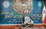 رقابت ۷۰ نخبه قرآنی کهگیلویه و بویراحمد در مرحله استانی مسابقات قرآن کریم اوقاف