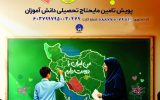 برگزاری جشن عاطفه ها در کهگیلویه و بویراحم برگزاری جشن عاطفه ها در کهگیلویه و بویراحم