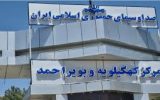 امام جمعه چرام و مسئول ستاد دیه کهگیلویه و بویراحمد از عملکرد صداوسیما تقدیر کردند