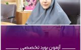 افتخارآفرینی تاریخی در گروه جراحی دانشگاه علوم پزشکی یاسوج