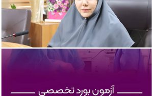 افتخارآفرینی تاریخی در گروه جراحی دانشگاه علوم پزشکی یاسوج افتخارآفرینی تاریخی در گروه جراحی دانشگاه علوم پزشکی یاسوج