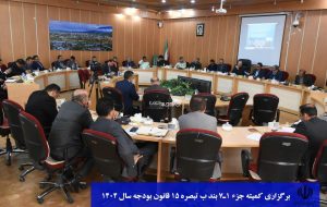 ابلاغ ۱۲۹۰ میلیارد تومان تسهیلات اشتغال زایی بین دستگاهها و نهادها بصورت برش استانی و شهرستانی ابلاغ ۱۲۹۰ میلیارد تومان تسهیلات اشتغال زایی بین دستگاهها و نهادها بصورت برش استانی و شهرستانی