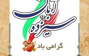 مسیر راهپیمایی ۱۳ آبان در کهگیلویه وبویراحمد مسیر راهپیمایی ۱۳ آبان در کهگیلویه وبویراحمد